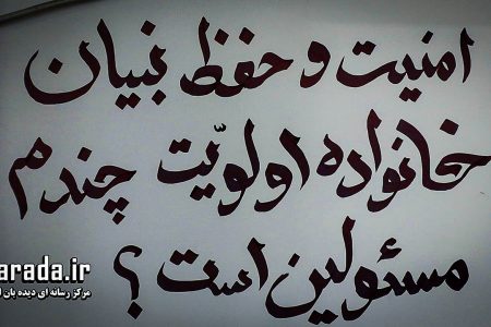 تحصن بانوان عفیفه ساروی در اعتراض به بی‌ حجابی