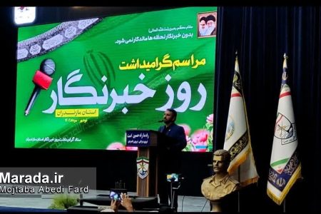 گردهمایی خبرنگاران مازندرانی در نوشهر از منظر خبرنگاران